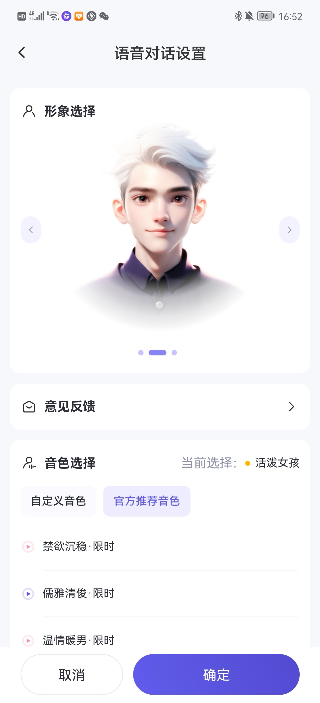 通义