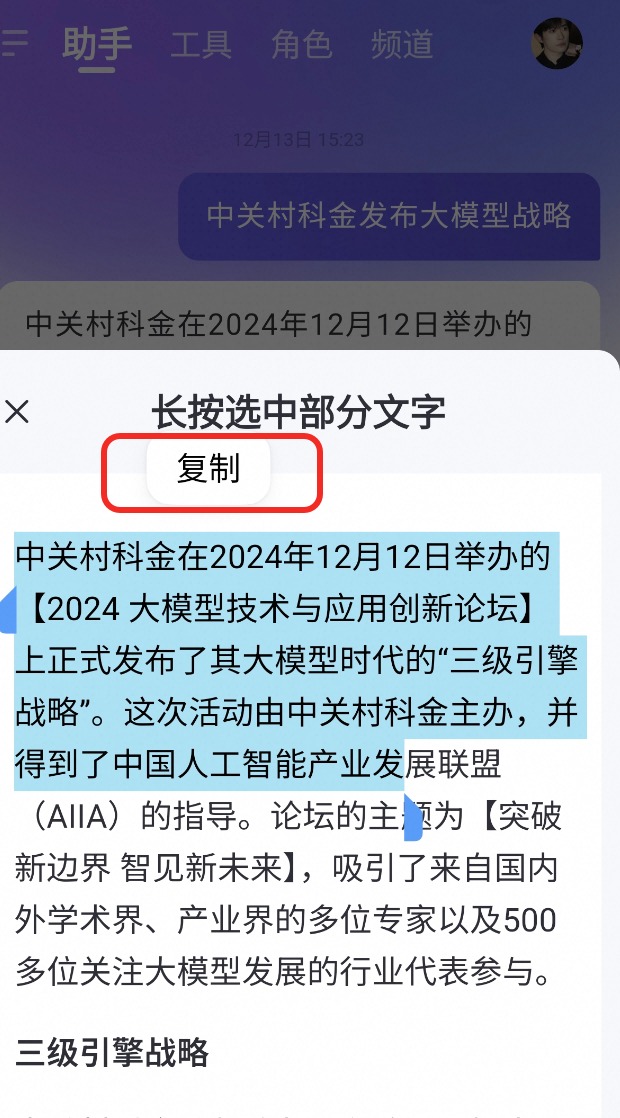 通义