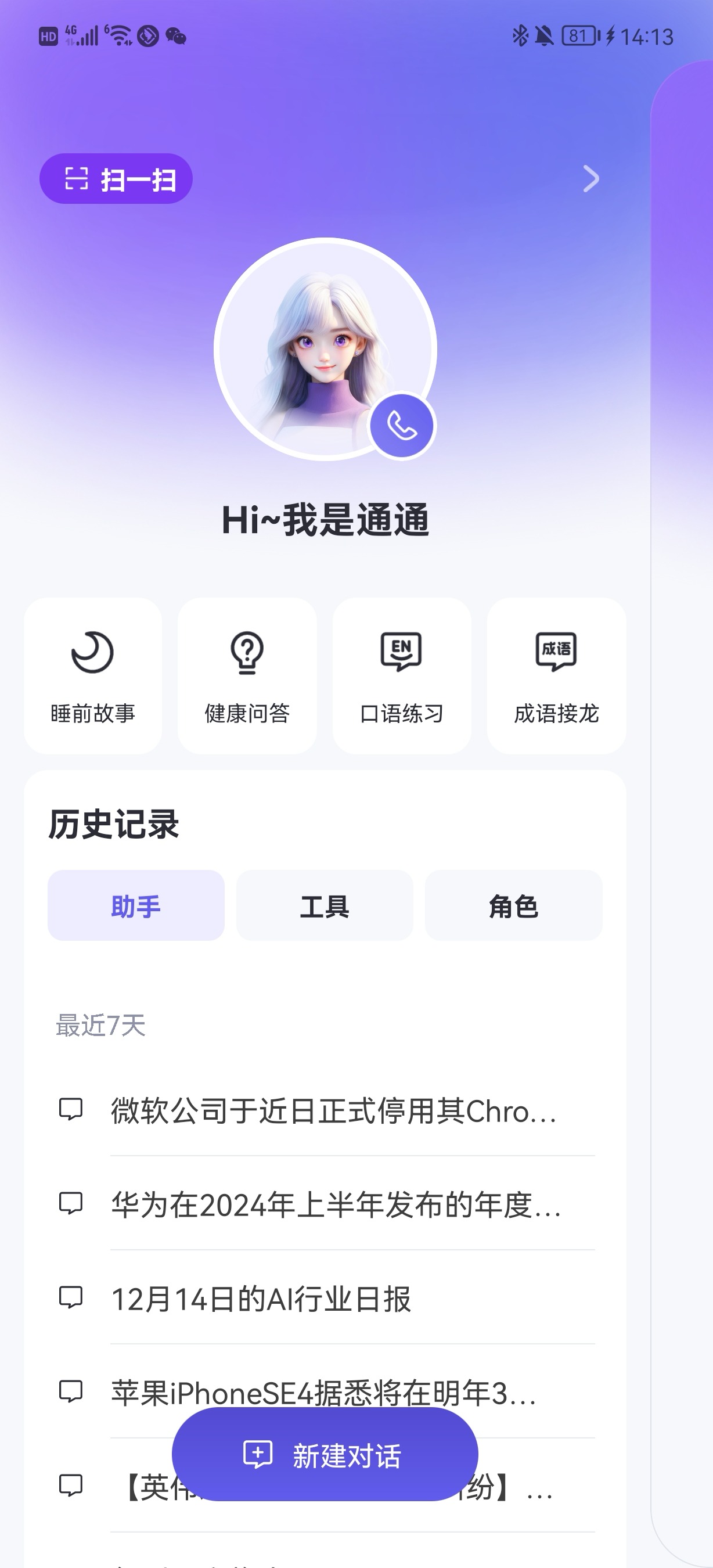 通义