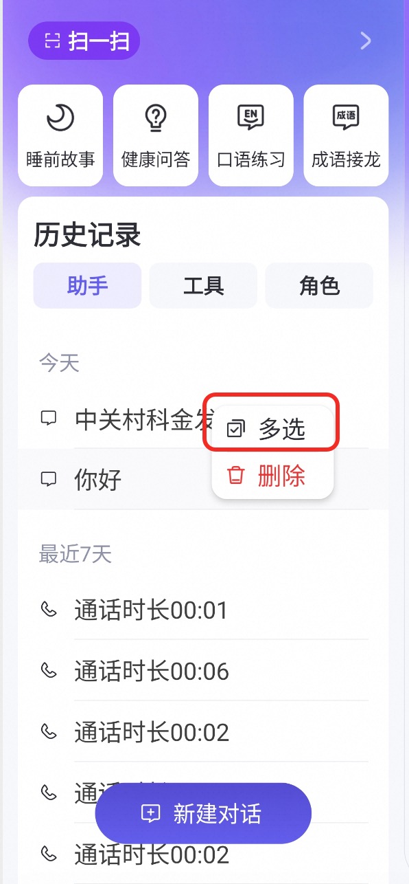 通义