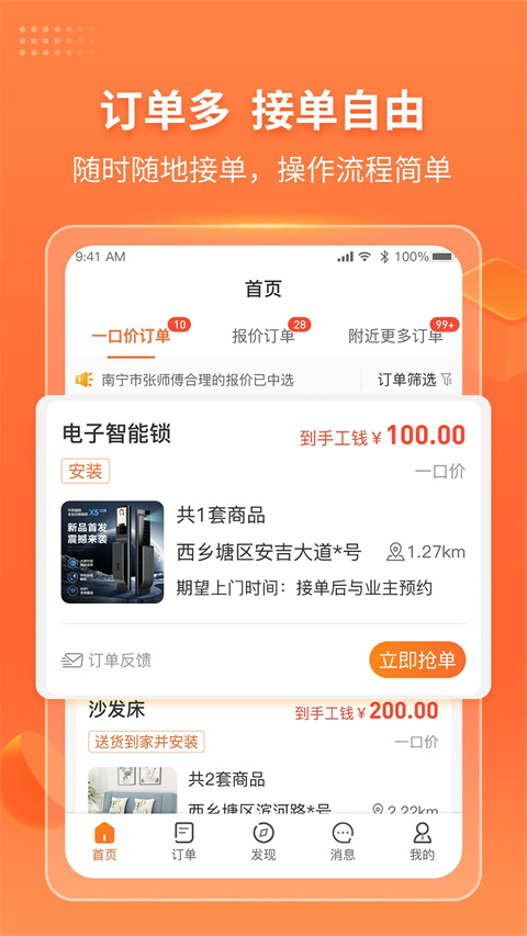 工奇兵截图2