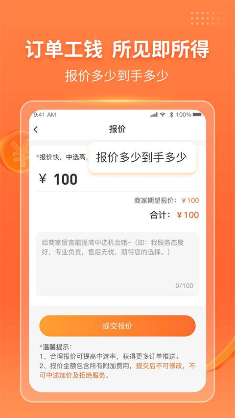 工奇兵截图1