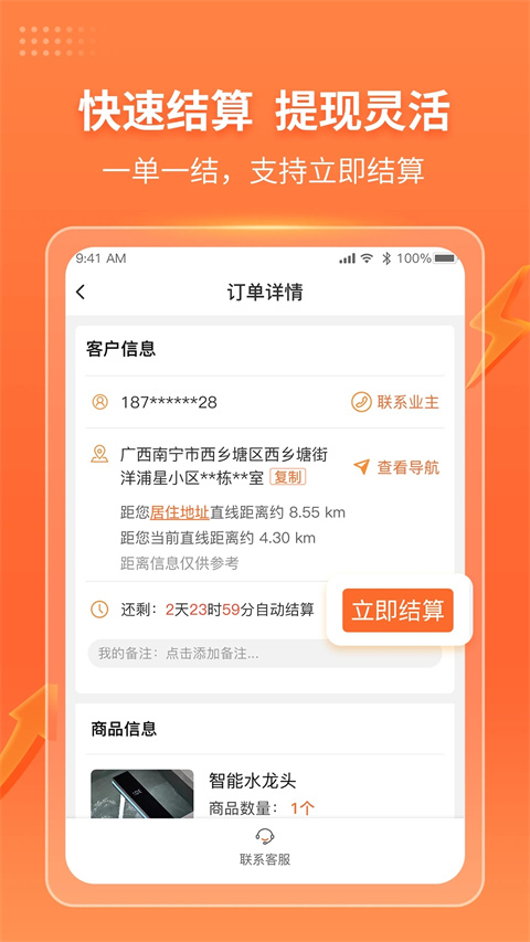 工奇兵截图4