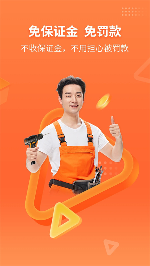 工奇兵截图3