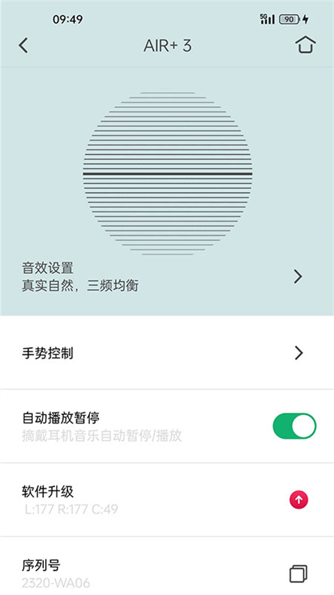 Libratone截图4