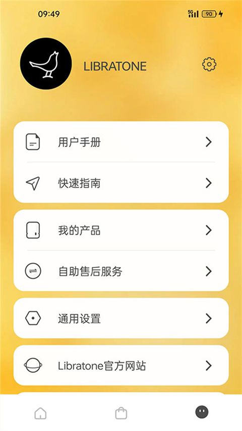 Libratone截图3