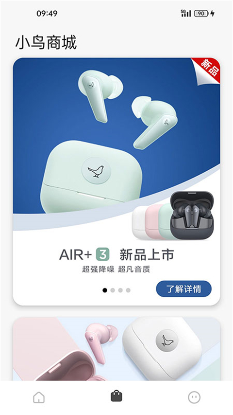 Libratone截图2