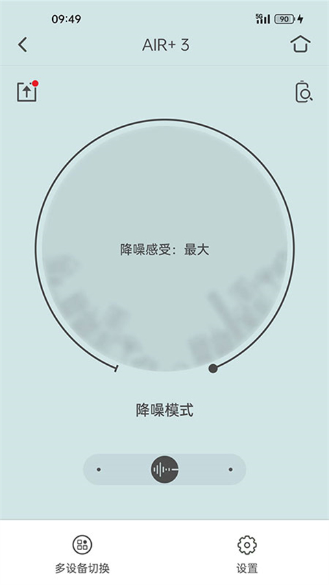 Libratone截图5