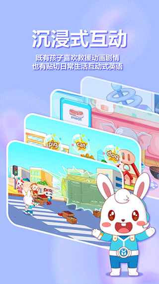 兔小贝ABC截图4