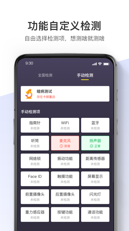 机大侠助手截图2