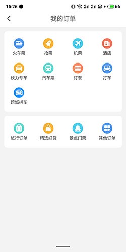 高铁管家12306火车票5