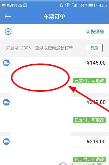 高铁管家12306火车票13