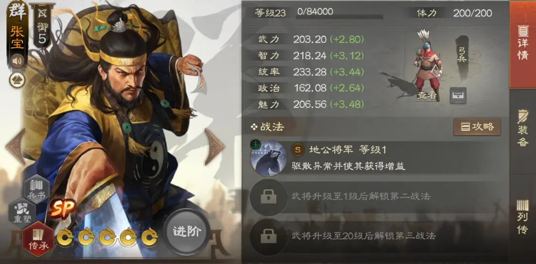 三国志战棋版PK7黄天蔽汉武将实用性排行