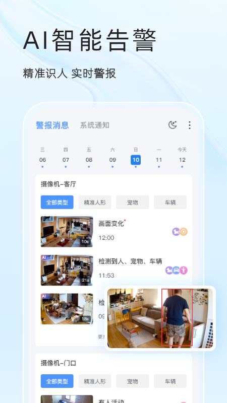 易视云截图3