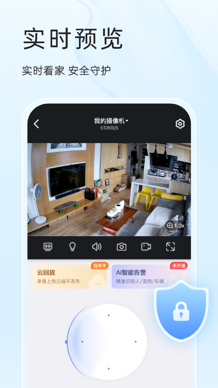 易视云截图2