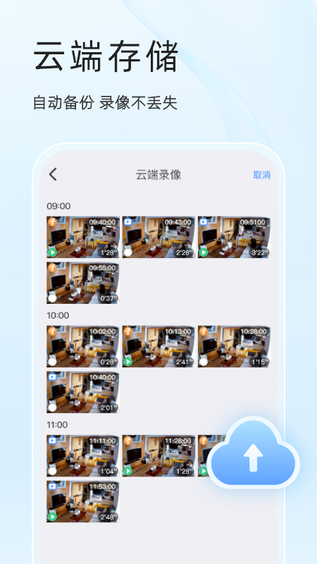 易视云截图5