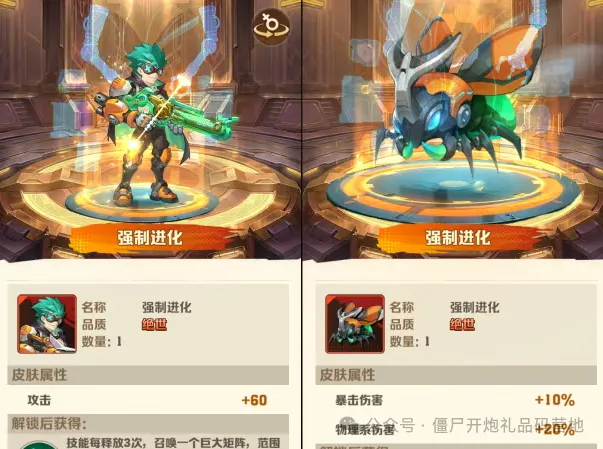 向僵尸开炮S4赛季生化矩阵技能解析攻略
