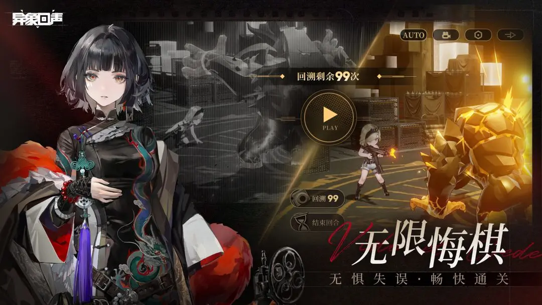 异象回声截图5