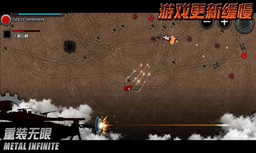 重装无限截图3