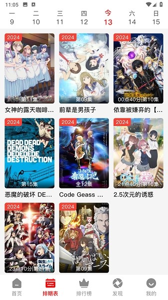 番薯动漫截图1