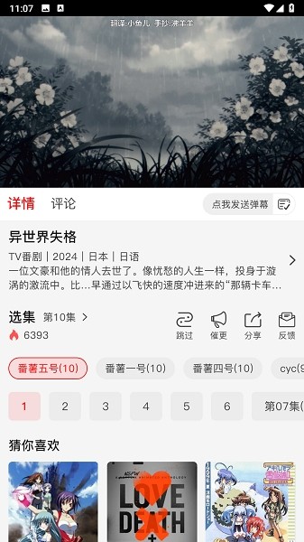番薯动漫截图5