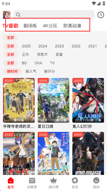番薯动漫