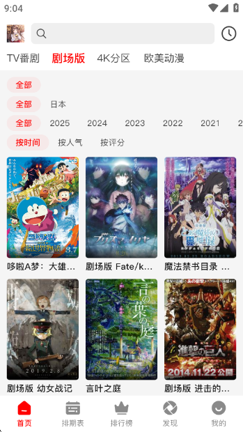 番薯动漫