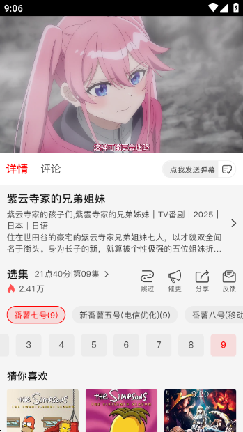 番薯动漫