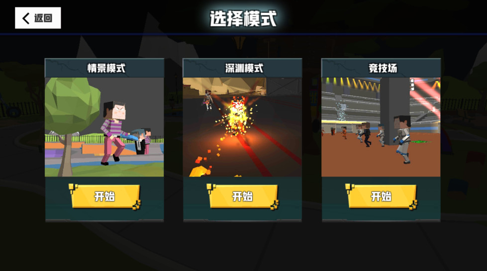 血染小镇截图3