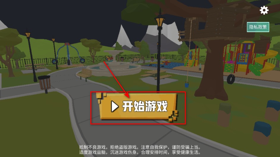 血染小镇最新版本