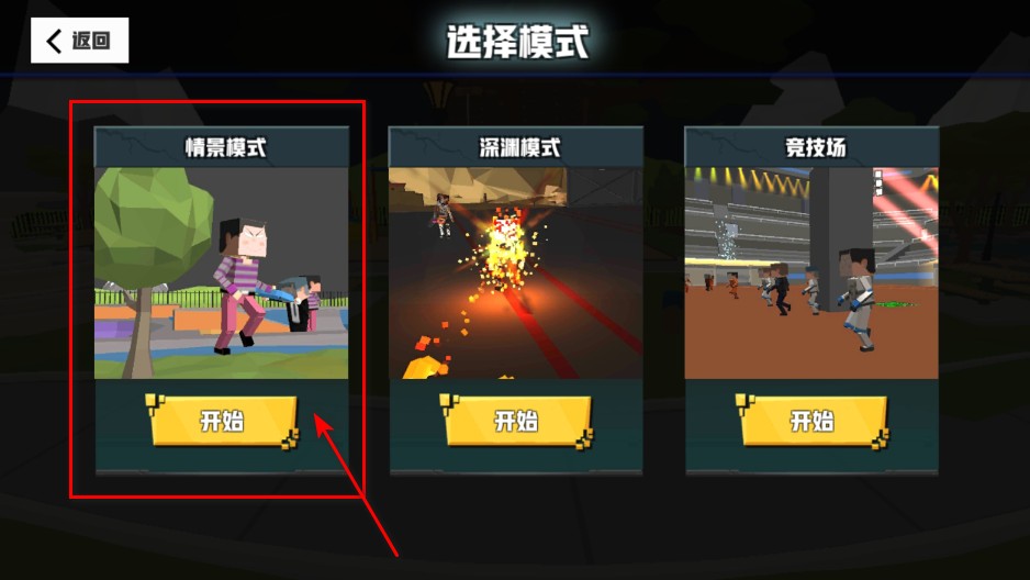 血染小镇最新版本