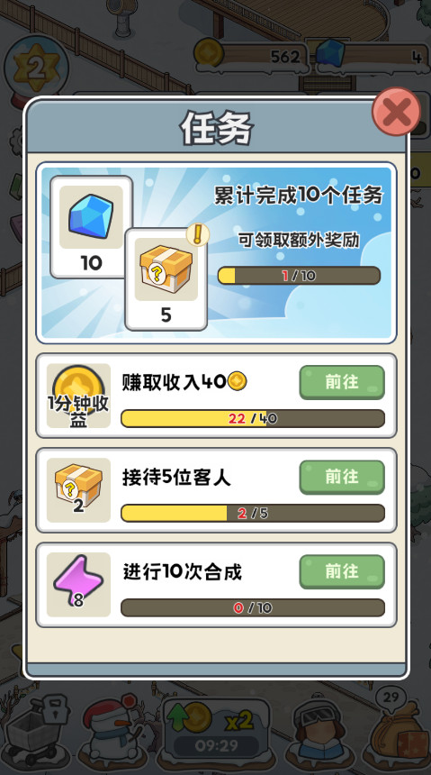 开个滑雪场截图3
