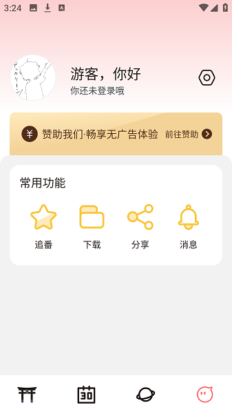 次元城动画截图3