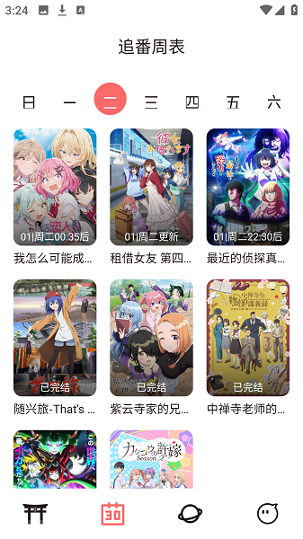 次元城动画截图2