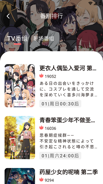 次元城动画截图4