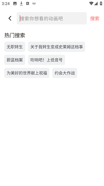 次元城动画截图5