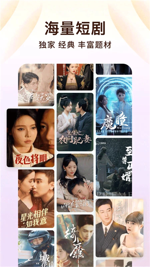红果小说截图1