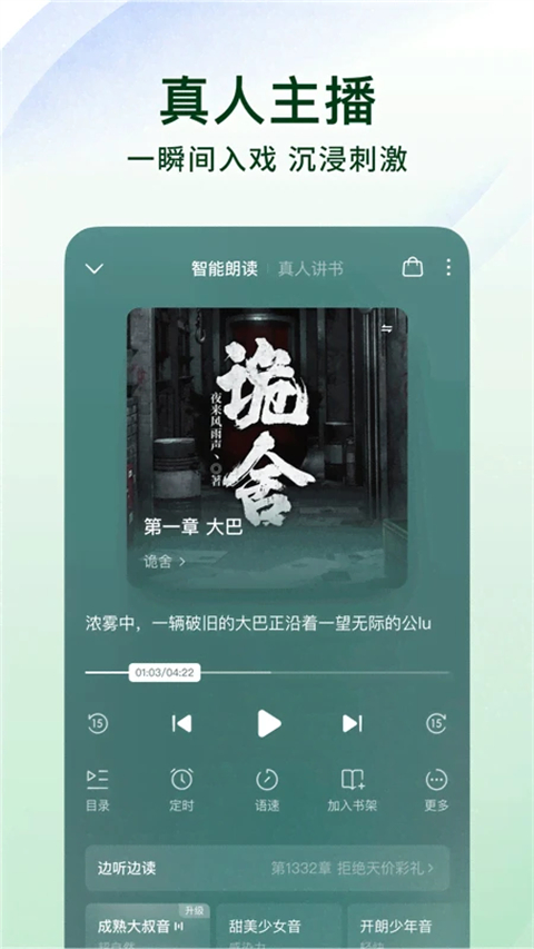 红果小说截图4