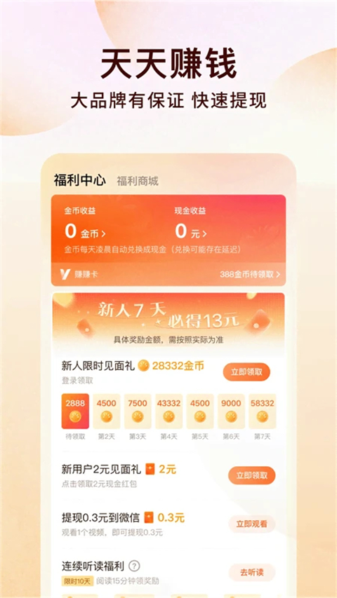 红果小说截图3