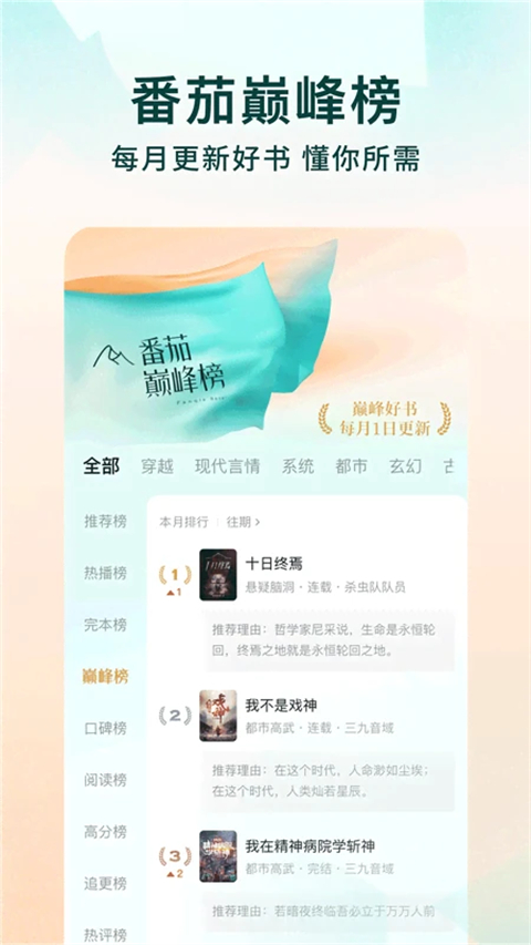 红果小说截图5