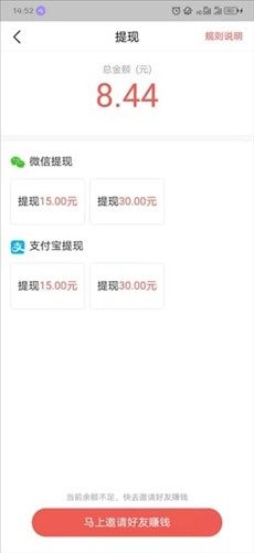 红果免费小说提现方法2