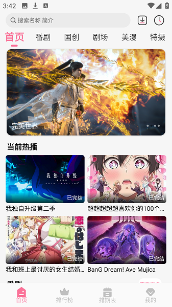 MiFun截图1