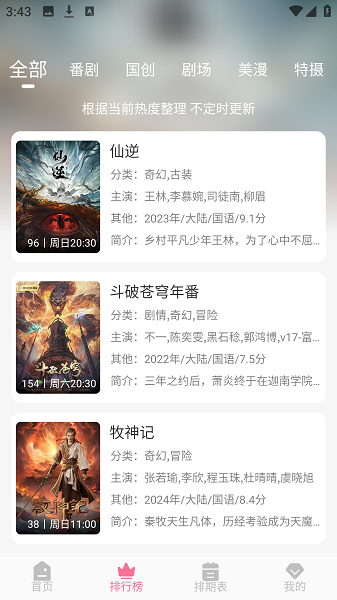 MiFun截图2