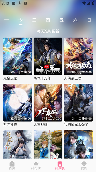 MiFun截图3