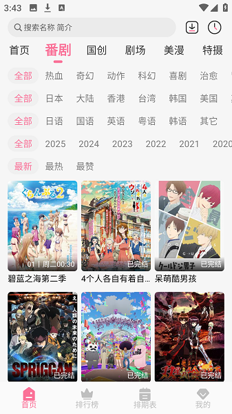 MiFun截图5