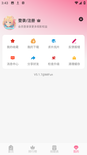 MiFun截图4