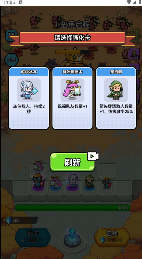 战斗到最后截图1