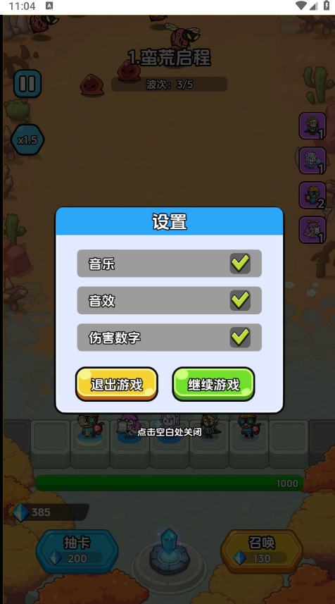 战斗到最后截图3