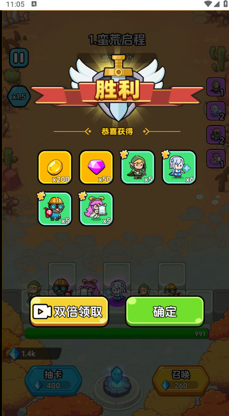 战斗到最后截图4