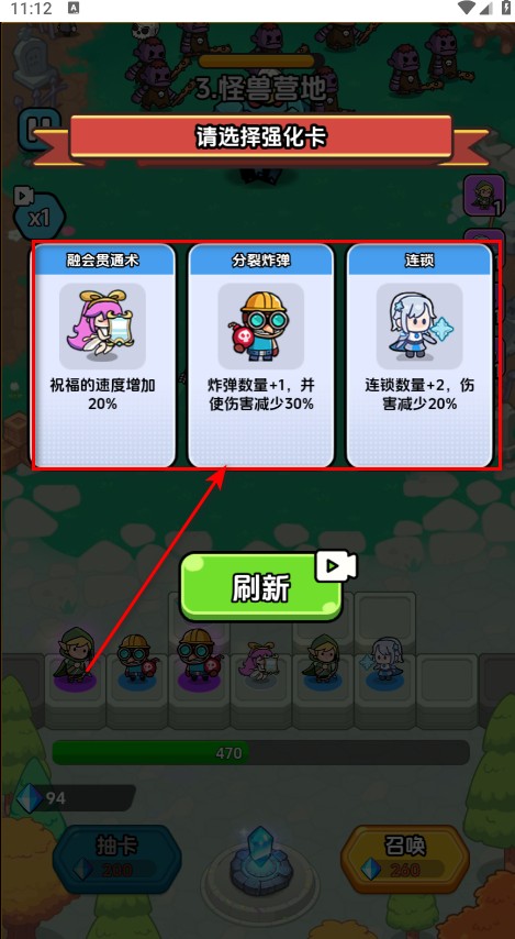 战斗到最后免广告
